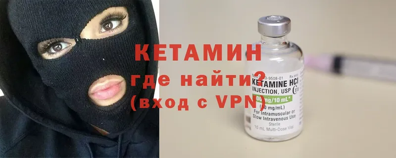 КЕТАМИН VHQ Кириллов