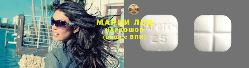 Лсд 25 экстази ecstasy  Кириллов 